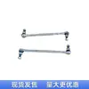 Adequado para Infiniti Qx60/Pathfinder Conector da Junta Esférica da Barra Estabilizadora Dianteira Acessórios Especiais de Alumínio