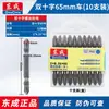 Dongcheng Ferramenta Elétrica Cabeça de Chave de Fenda Cabeça de Chave de Fenda Phillips Cabeça de Chave de Fenda Magnética Cabeça de Chave de Fenda
