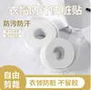 Adesivo Descartável Absorvente de Suor Adesivo para Aba de Chapéu Anti-Manchas Respirável e Confortável Adesivo para Gola Anti-Desgaste Adesivo para Gola de Camisa