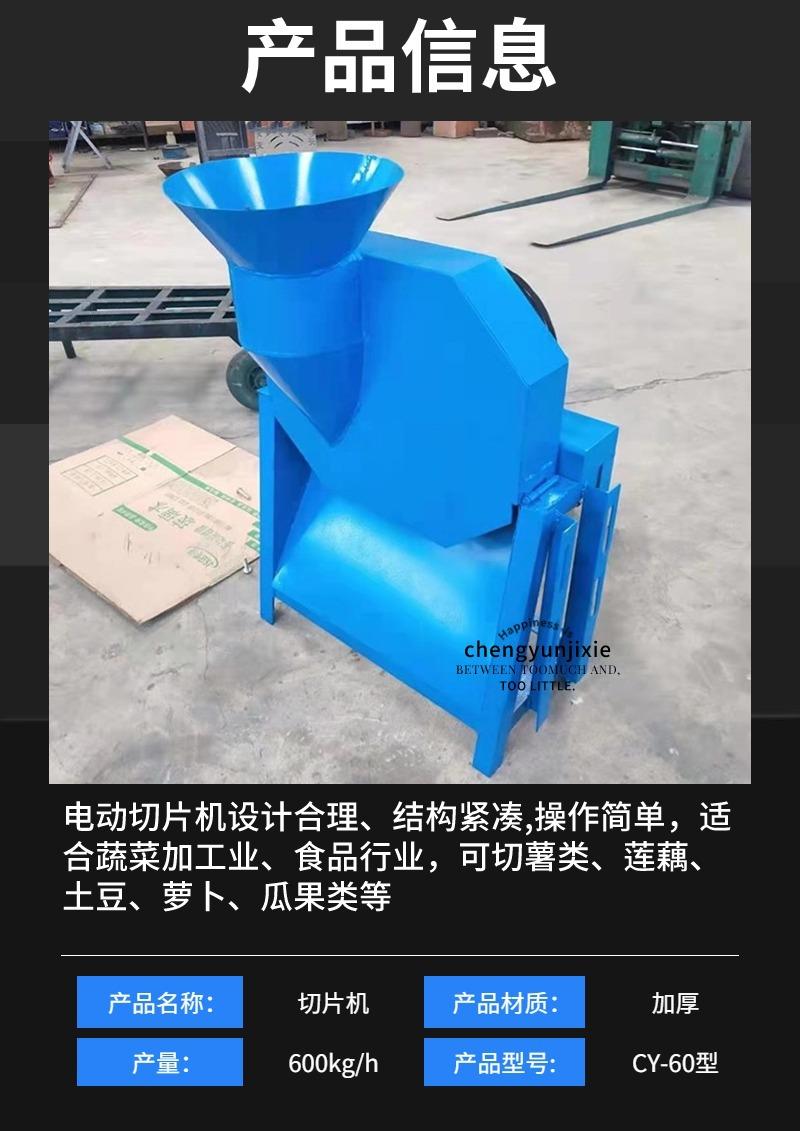 4曲阜诚韵机械设备