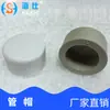 Tapón de tubería PPR Tapón PPR Accesorios para tubería de agua PPR D20 ~ D160 especificaciones completas 4分 6分 1 pulgada
