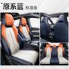 2022 BYD Yuan PLUS Eléctrico Puro Nueva Energía Funda de Asiento Especial Cuatro Estaciones Paquete Completo Funda de Asiento de Coche