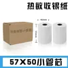 Papel Térmico 57X50 Papel de Caixa Registradora 80X80Mm Meituan Delivery Hotel Restaurante Papel de Recibo de Cozinha Caixa Inteira