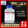 Dingshengxin Dihidrogenofosfato de amônio Ar500Gcas:7722-76-1 Reagente químico retardante de fogo fosfato de amônio di-hidrogeno