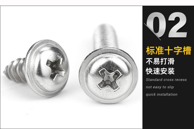 PWA十字圆头带垫自攻螺丝_02.jpg
