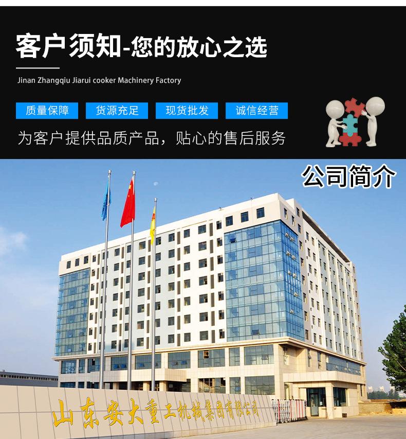 全自行升降机_19