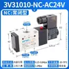 Válvula Solenoide Airtac 4V110-06 210-08 310-10 410-15 Válvula Solenoide Neumática de Dos Posiciones y Cinco Vías