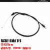 Cable de Kilometraje para Motocicleta de Haz Curvo Jym110 es Adecuado para Cable del Acelerador, Cable del Freno Delantero y Cable del Amortiguador de Aire F8 Lingfeng Lingying Lingya