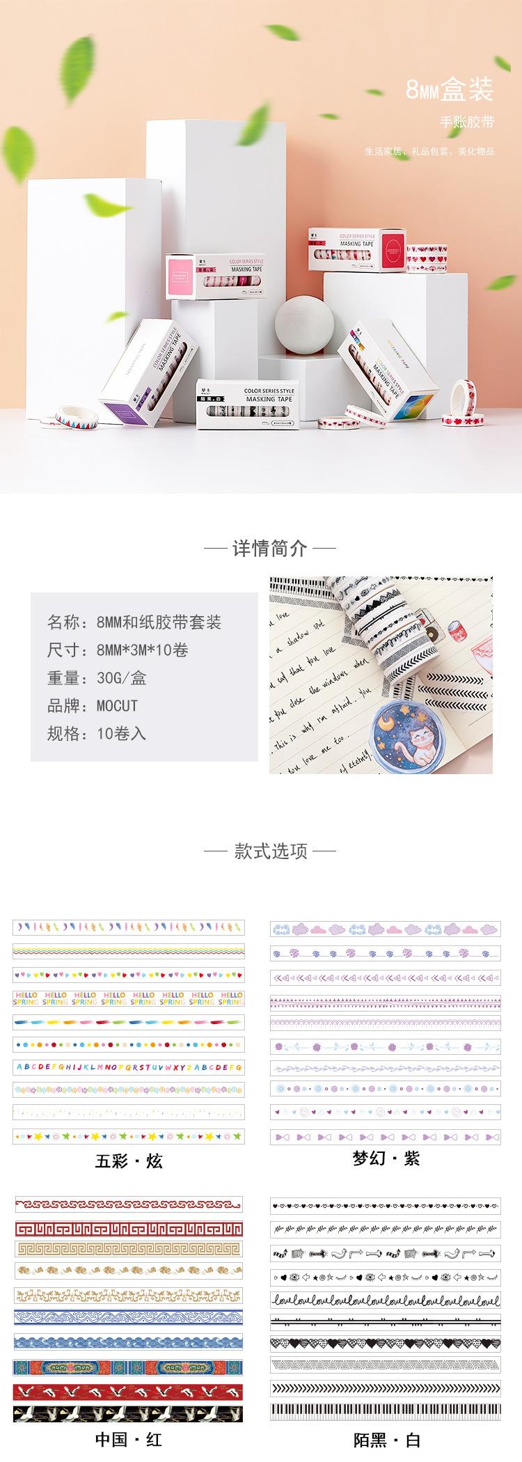 8mm10色黑白陌等_01