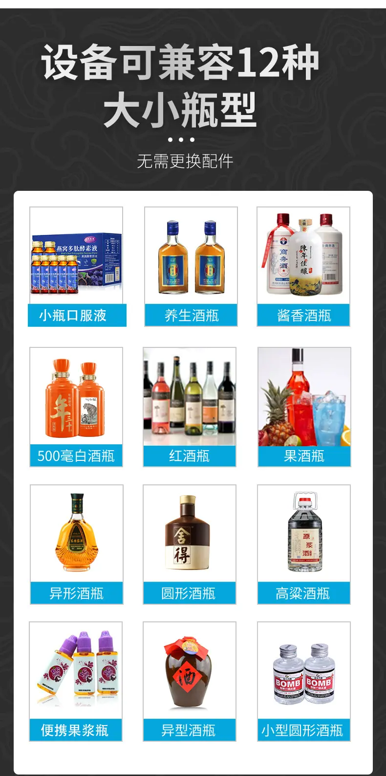 09全自动液体定量灌装机 - 副本.jpg