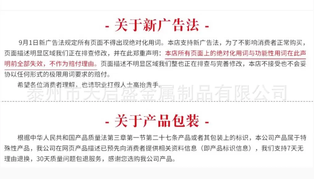 蝴蝶扣新详情页_08.jpg
