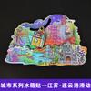 [Serie Jiangsu] Pegatinas para refrigerador de la ciudad de Nanjing, Suzhou, Changzhou y Yangzhou. Recuerdos turísticos económicos de la Universidad de Nanjing.