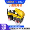 En Stock Modelo 1000B Rodillo Compactador de Caminos Ride-On para Relleno de Zanjas, Rodillo Compactador de Caminos Ride-On, Stock Listo del Fabricante