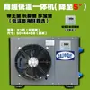 Máquina de Refrigeración para Acuario de Peces y Mariscos con Conversión de Frecuencia Enfriador para Estanques de Peces Acuicultura Temperatura Constante Automática Máquina Comercial Todo en Uno North Ice Fresh
