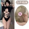 Ailuruyu Fábrica de Diversión Body Hueco con Atadura No-Quitar Lencería Sensual Ajustado Estilo Chica Caliente Conjunto