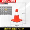 Cone de estrada de pvc cone refletivo barril proibição de estacionamento barril de cone de trânsito pilha de bloqueio de estrada cone de aviso de segurança cone cone barril de sorvete