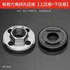 Accesorios para Máquina Cortadora Universal Tipo 100 Tuerca Tornillo Cubierta Amoladora Angular Placa de Presión de Seis Agujeros de Cuatro Esquinas Cabezal de Conversión 2 en 1