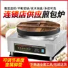 Sartén Eléctrica Comercial para Freír Bollos en Comedores, Máquina Eléctrica Totalmente Automática para Freír Empanadillas, Freidora Eléctrica para Tortitas para Bollos