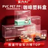 Caixa plástica de café em pvc caixa transparente pet caixa retangular café coado bebida instantânea impressão colorida inserto superior e inferior caixa com cola personalizada