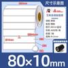 Etiquetas Autoadhesivas de Papel Sintético Avery PP en Stock Impermeables a Prueba de Aceite Resistentes al Desgarro Papel para Impresión de Código de Barras de Producto en Blanco