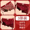 Bolsa de Ropa Interior de Nuevo Estilo 2026 con Dibujo Animado del Año del Caballo, Hecha de Algodón de Xinjiang y Estampado Rojo de Angora, Disponible para Dropshipping