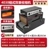 Máquina selladora de film retráctil Yongchuang Caja de color para film Caja de regalo Termorretráctil Máquina de embalaje retráctil Máquina laminadora Envolvedora retráctil