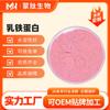 Lactoferrina 99% Cas112163-33-4 Grado Alimenticio 10G/Bolsa Gran Cantidad Preferencial Entrega Directa de Fábrica