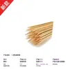 Fabricante de brochetas para barbacoa, brochetas de bambú, brochetas anchas, caja para brochetas, brochetas para takoyaki, brochetas de cordero, brochetas decorativas, brochetas de petardo, brochetas