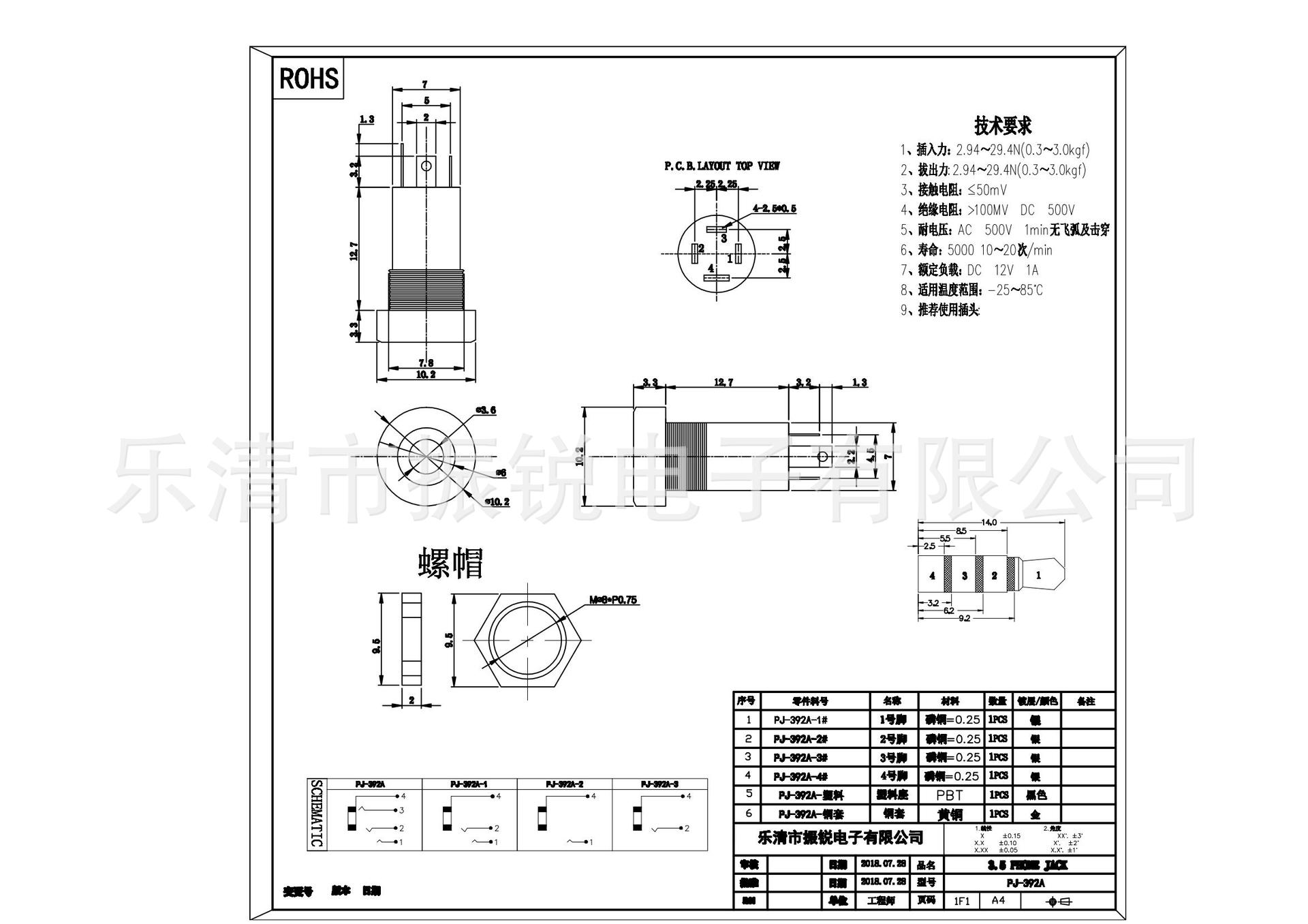 PJ-392A_1-Model_00