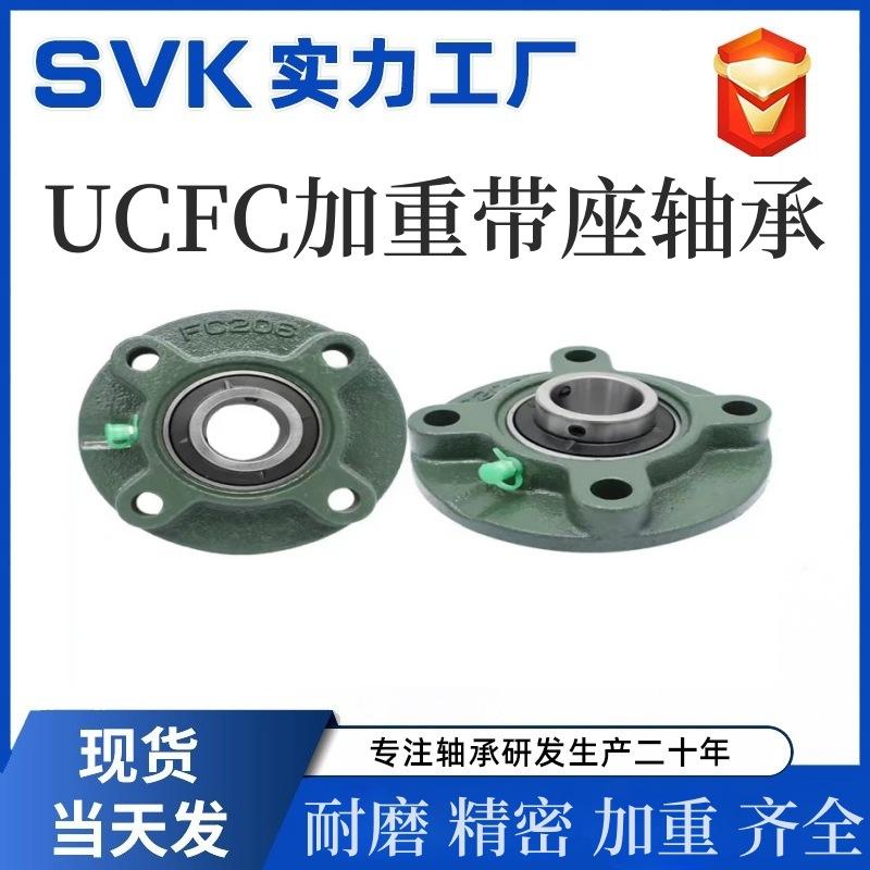 UCFC1