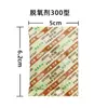 Lanyi Desoxidante Alimentar Venda Direta do Fabricante Lanches de Bolo da Lua Frutas Secas Tâmaras Vermelhas Conservante Desoxidante Desoxidante Alimentar