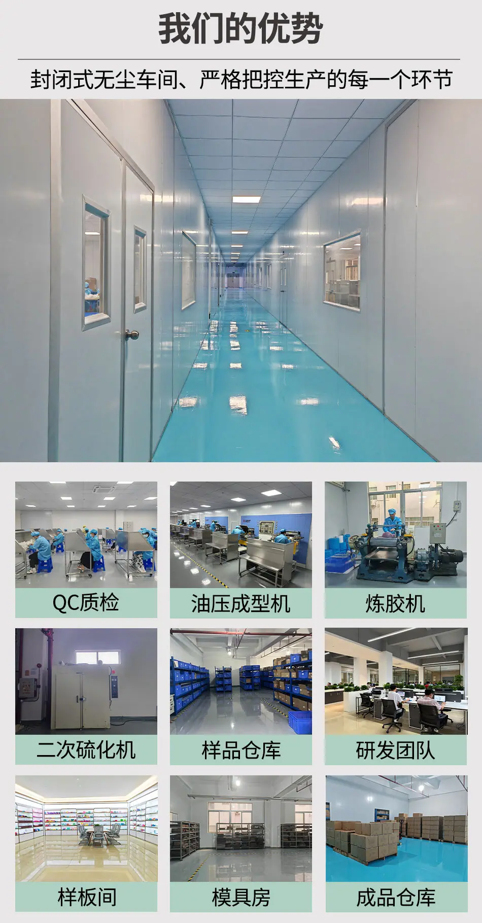 工厂介绍详情页111_03.jpg