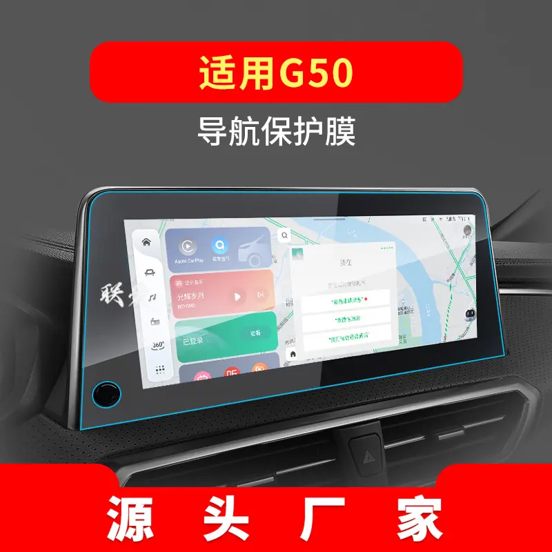 19-22款G50-12.3寸
