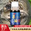 [Yu Qianli] Líquido de Apertura de Aceite de Oveja Medicina para Pesca Aditivo para Nido de Cebo de Carpa y Carpa Crucianina Pesca Salvaje en Pozos Negros Atractivo Alimentario