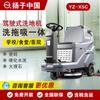 Máquina Limpiadora de Pisos para Restaurantes y Cantinas Yangzi Yz-X5C, Limpieza de Pisos de Azulejo Manchados de Grasa, Máquina Trapeadora, Barredora de Pisos Industrial