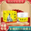 Creme antibacteriano personalizado Zou Runan para pele seca, coceira e odor nos pés, produtos para pessoas de meia-idade e idosos, barracas e produtos Jianghu