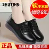 Zapatos de Mujer Shu Ting de Suela Blanda 2026 Primavera Nuevos Casuales Ligeros Antideslizantes Cómodos Zapatos de Cuero para Mujer para el Trabajo