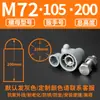 Plástico PE Tuerca Doble Offset Tapa Protectora Manga Protectora para Perno de Cimentación Tuerca Embebida Base de Farola Tornillo Prevención de Óxido