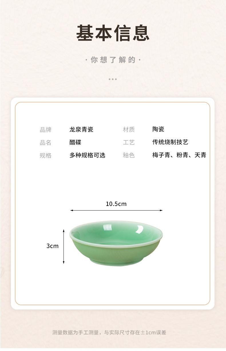 02-醋碟_07.jpg