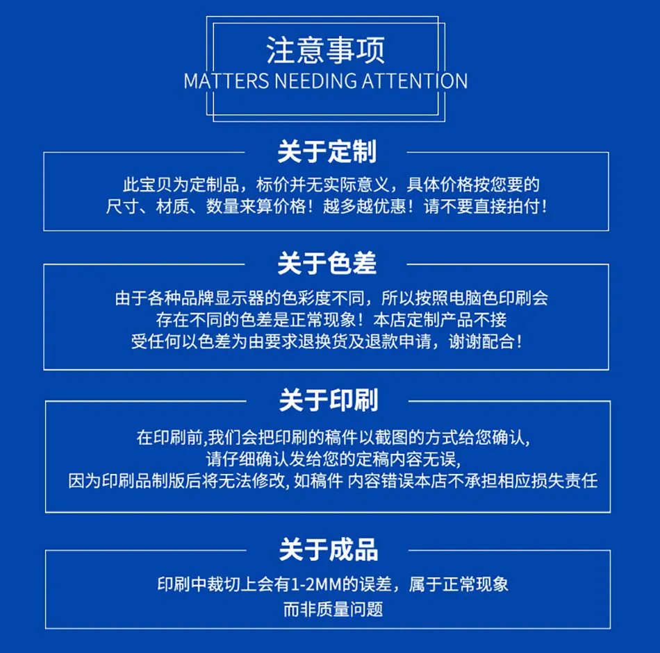 印刷注意事项.jpg