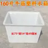 Tanque de Agua de Plástico para Tendón de Vaca Grande Caja de Volteo Engrosada Marco Rectangular Almacenamiento de Productos Acuáticos Acuicultura Piscicultura Venta de Peces Cubeta Poco Profunda