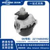 22116860482 Conjunto de soporte de motor completamente nuevo adecuado para BMW Serie 5 y Serie 7