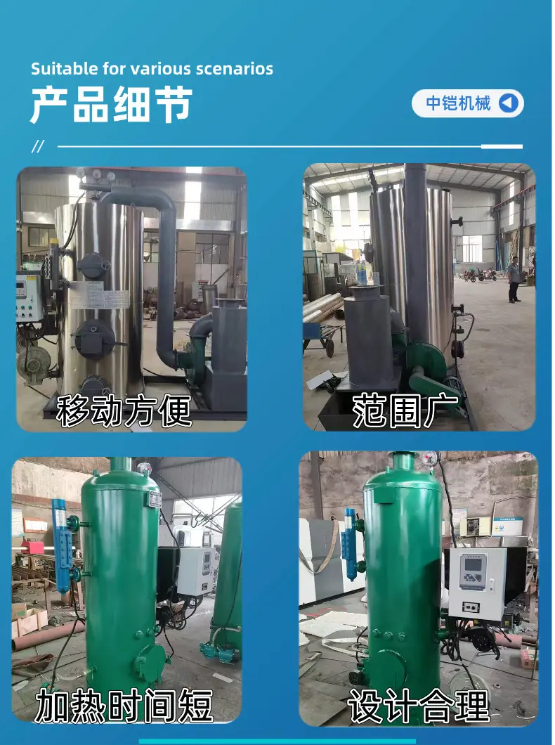 生物质蒸汽发生器 (4).jpg