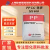 Grado Transparente Alta Resistencia al Impacto PP/LG Chem/M1400 Índice de Solubilidad Copolímero en Bloque de Polipropileno Materia Prima Plástica