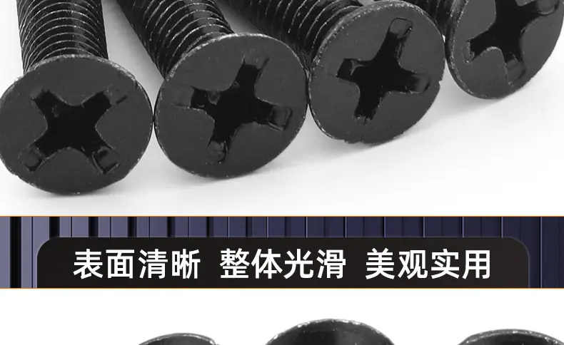 黑色201不锈钢沉头三角牙螺丝_03_17.jpg