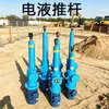 Varilla de Empuje Hidráulica Eléctrica Dytp con Gran Empuje, Grado Industrial de Alta Resistencia, Carrera Ajustable, Telescópica, Varilla de Empuje Hidráulica Eléctrica de Corriente Continua