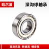 Rolamento Harbin Bearing 6204-2RZ 6204-2RS 2Z Rolamento de Ventilador de Motor de Alta Velocidade Mecânico