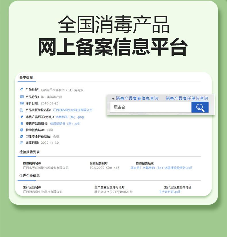 B端84消毒液_07.jpg