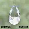 Rejilla de Malla Transparente de Cristal Colgante de Luz Cortina de Puerta Cortina de Cuentas Lámpara de Araña de Cristal Renovar Accesorios de Iluminación DIY