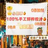 Jugo Fresco Jugo de Naranja Tronco Celebridad de Internet Puesto del Mercado Nocturno Tela Colgante Tela Publicitaria Señales Decoración de Puesto de Mercado Tela Colgante
